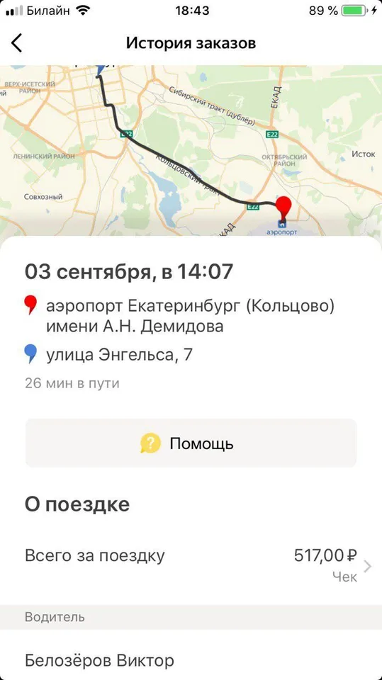 Roadshow AFI — Екатеринбург, фото