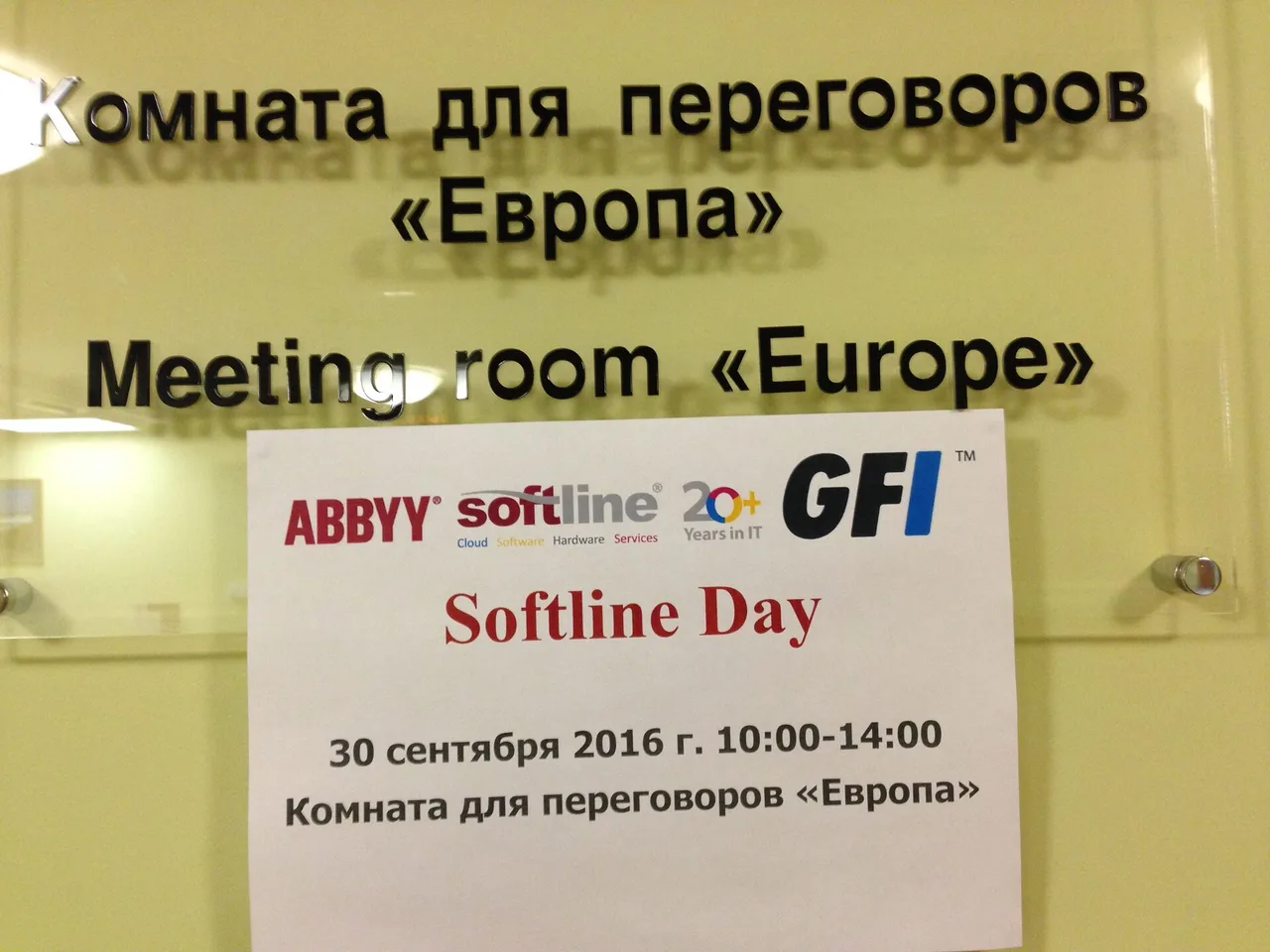 Softline Roadshow — серия городов, фото