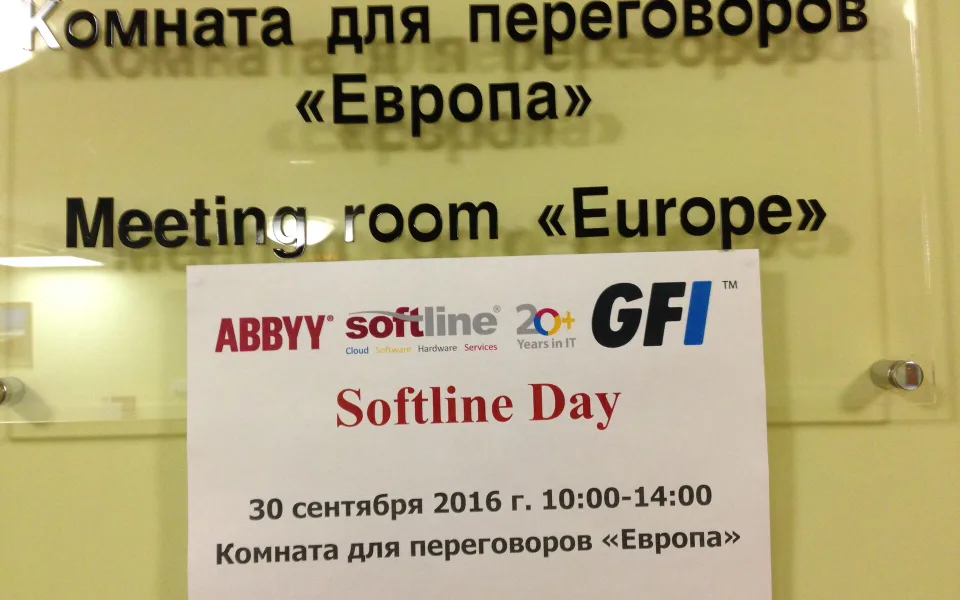 Фотография с мероприятия: Softline Roadshow — серия городов