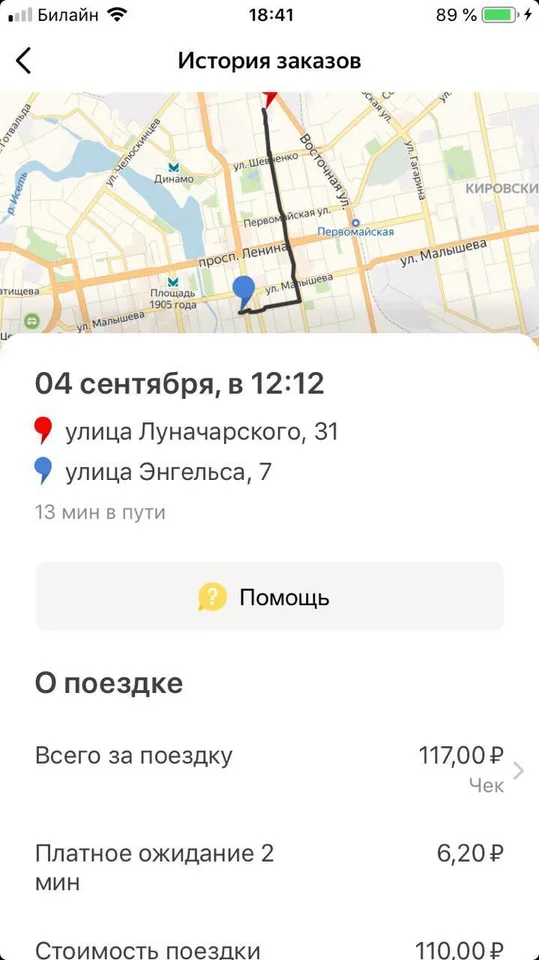 Roadshow AFI — Екатеринбург, фото