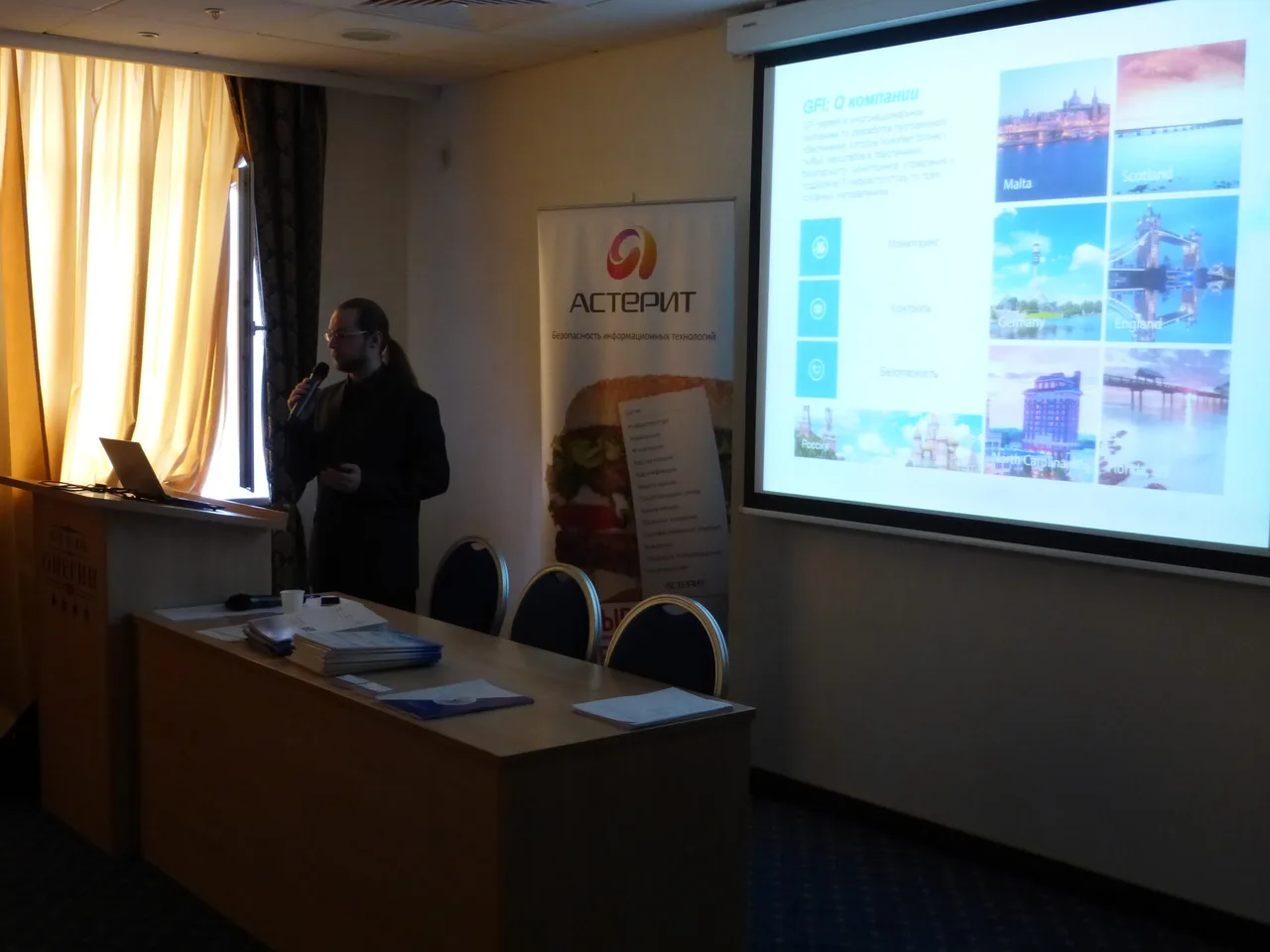 Roadshow AFI — Екатеринбург, фото