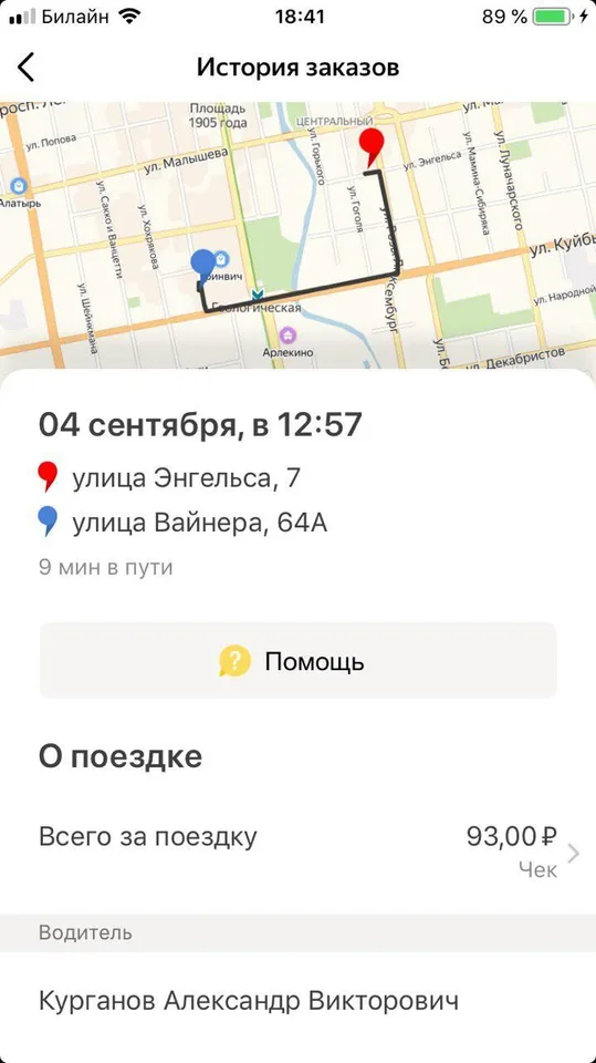 Roadshow AFI — Екатеринбург, фото