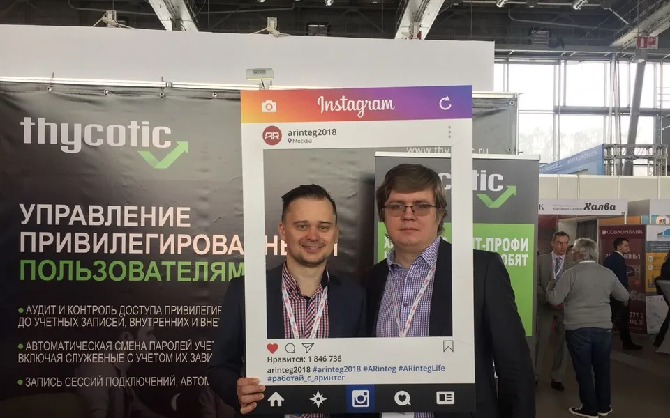 Фотография с мероприятия: Аринтег — Плас